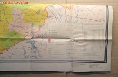 Географ. карта Новгородской обл.масштаб 1 : 600000 1980 г. - IMG_20181119_135019