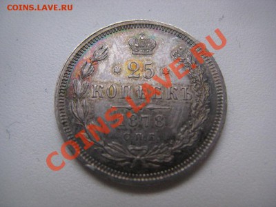 20-25 копеек парочка на продажу - IMG_8489.JPG