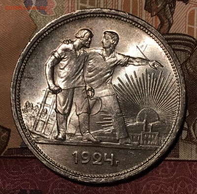 1 рубль 1924! Хороший до 22-15 по Москве 21.11.2018 - 4.JPG