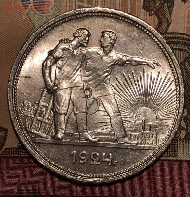 1 рубль 1924! Хороший до 22-15 по Москве 21.11.2018 - 5.JPG