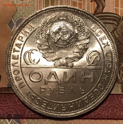 1 рубль 1924! Хороший до 22-15 по Москве 21.11.2018 - 6.JPG