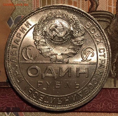 1 рубль 1924! Хороший до 22-15 по Москве 21.11.2018 - 7.JPG