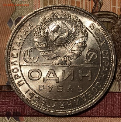 1 рубль 1924! Хороший до 22-15 по Москве 21.11.2018 - 8.JPG