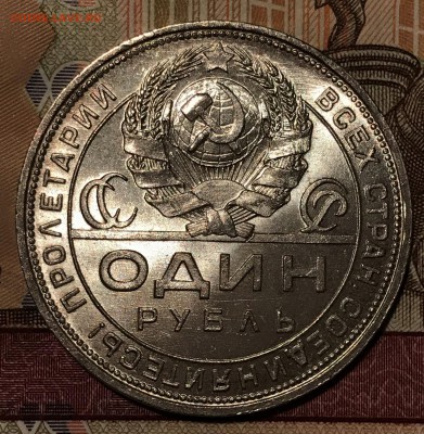 1 рубль 1924! Хороший до 22-15 по Москве 21.11.2018 - 9.JPG