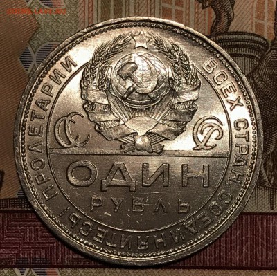 1 рубль 1924! Хороший до 22-15 по Москве 21.11.2018 - 10.JPG