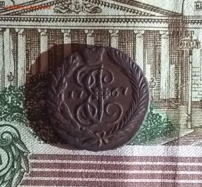 Хорошая медь до 1917 на оценку - IMG_20181114_233956