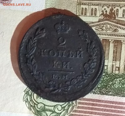 Хорошая медь до 1917 на оценку - IMG_20181114_234152