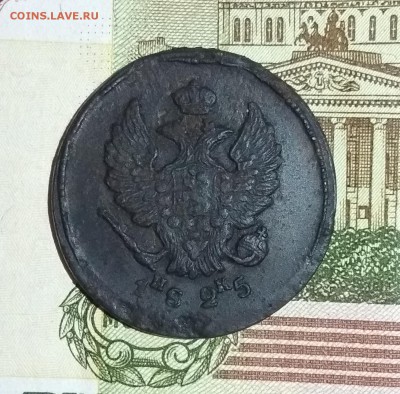 Хорошая медь до 1917 на оценку - IMG_20181114_234202