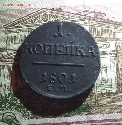 Хорошая медь до 1917 на оценку - IMG_20181114_233239