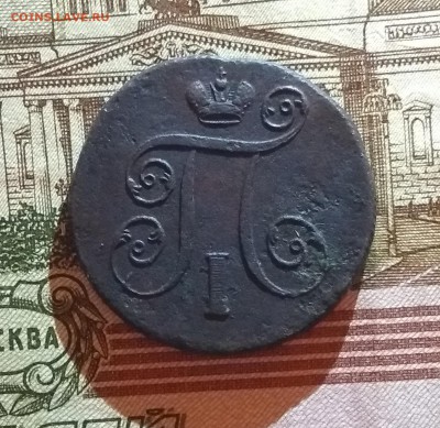 Хорошая медь до 1917 на оценку - IMG_20181114_233250