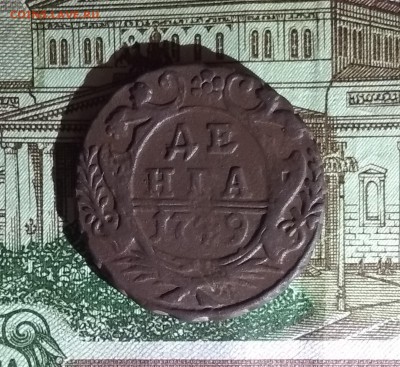 Хорошая медь до 1917 на оценку - IMG_20181114_233209