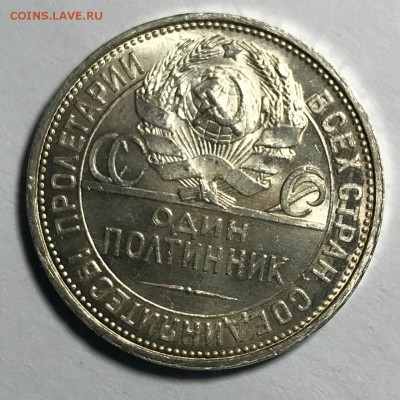 один Полтинник 1927. Штемпельный. До 22.11.18 в 22:00 (Мск) - fullsizeoutput_389