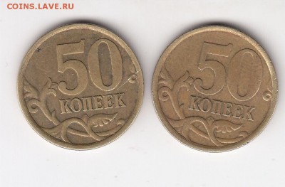 50 копеек 2005 спб - 01