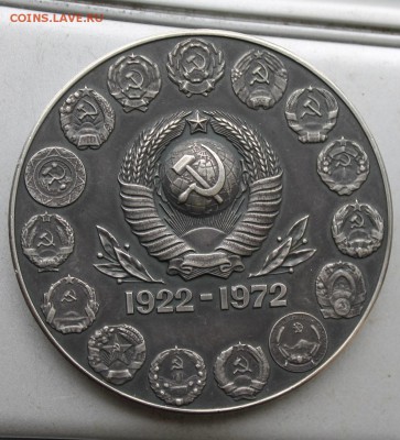 Медаль 50 лет Советской власти.ЛМД 925 проба - IMG_9003.JPG