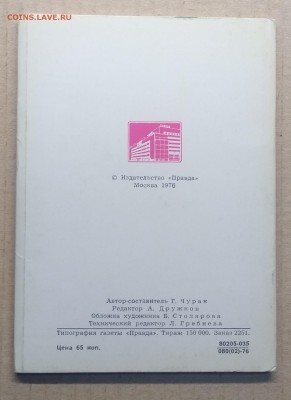 Открытки Госуд. Третьяковской галереи.Набор 12 шт.1976 г. - IMG_20181119_150434