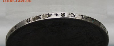 Рубль 1885 год СПБ АГ. - IMG_9044.JPG