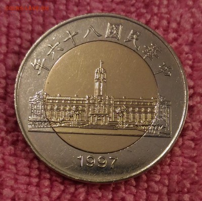 Тайвань 50 долларов 1997 биметалл - Тайвань 50 дол 1997 биметалл
