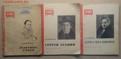Библиотека журнала "Огонёк"1958,1960,1962 г.г.до 23.11. - IMG_20181119_154738
