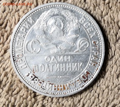 полтинник 1927г - IMG_20181119_193415
