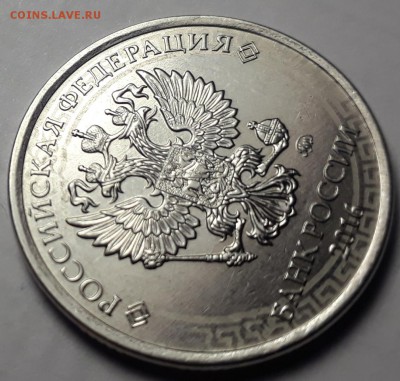5 рублей 2016 с надписью Крым и Ялта, на реверсе дворец - 20181119_150655