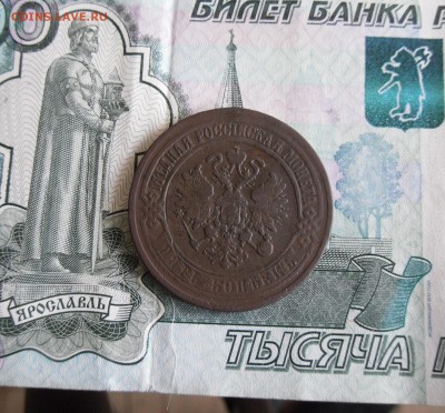 5 копеек 1873 ЕМ до 23.11.18г 23.00 МСК - 2