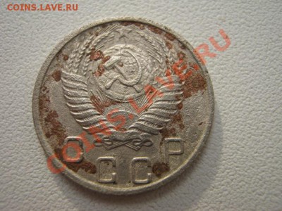 10 коп 1951 до 27.05.11 22:00 мск - IMG_0688