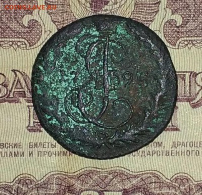 Деньга 1795 ЕМ - IMG_20181119_161627