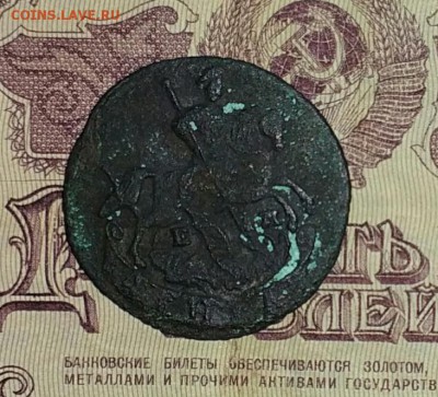 Деньга 1795 ЕМ - IMG_20181119_161551
