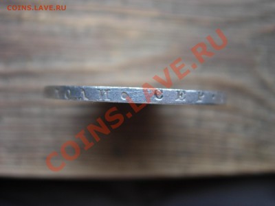 рубль 1844 MW - DSCN7295.JPG