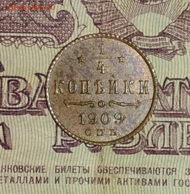 4 копейки 1909 СПБ UNC - IMG_20181119_161225