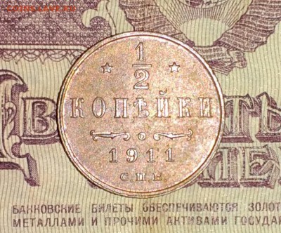 2 копейки 1911 СПБ UNC - IMG_20181119_162603