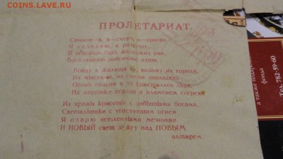 Трудовая карточка Москоммуна 1921 год - DSC09193.JPG