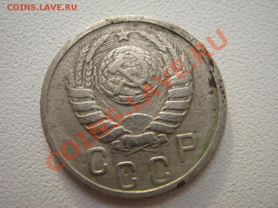 15 коп 1938 до 27.05.11 22:00 мск - IMG_0690