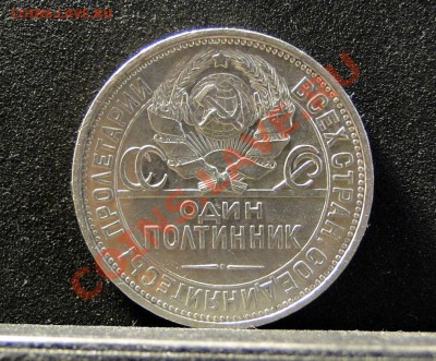 50 копеек ---1926--- Отличный! до 26.05 в 22.00мск - DSC00083.JPG