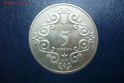 5 гривен 1999 Магдебургское право - 21-11-18 - 23-10мск - P1990897.JPG