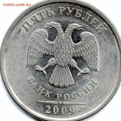 5 рублей 2009 года СПМД магнитная шт.Г ? - img026