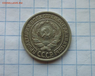10 копеек 1924 года серебро до 21.11.18г в 22.10 мск - IMG_20181119_203545.JPG