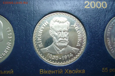 2 гривны 2000 Хвойка - 21-11-18 - 23-10 мск - P1990913.JPG