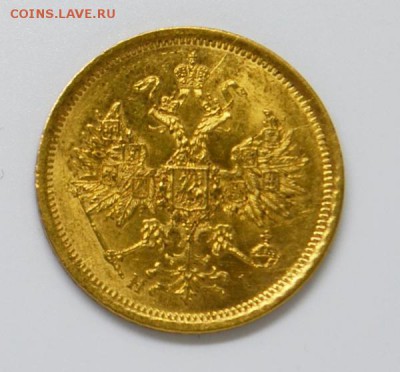 5 рублей 1873 (предпродажная оценка) - _DSC0232.JPG