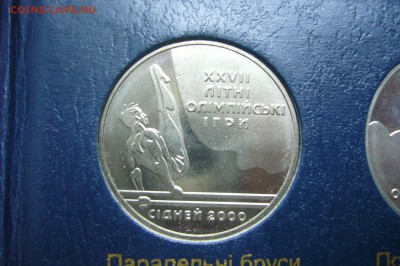 2 гривны 2000 олимпиада брусья - 21-11-18 - 23-10 мск - P1990922.JPG