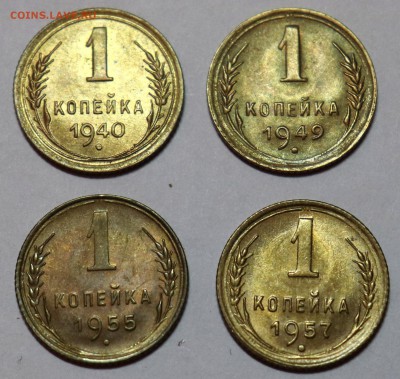 1 копейка 1940-57г. UNC до 23,11 в 22:00 - IMG_1358.JPG