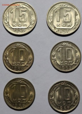 15,10 копеек 1954-57г.UNC.до 23,11 в 22:00 - IMG_1373.JPG