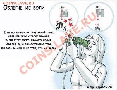 Несколько простых способов обмануть свой мозг - 1001