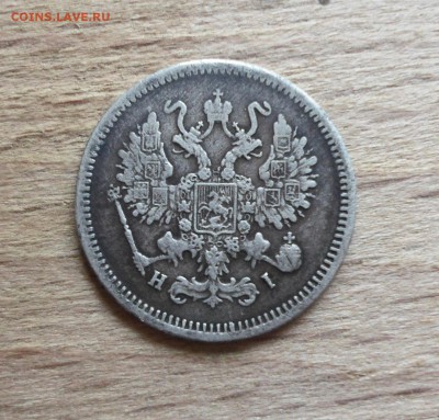10 Копеек 1868 СПБ - SAM_5418.JPG