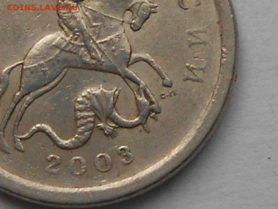 1 коп 2003г СП-А4? - RSCN7679.JPG