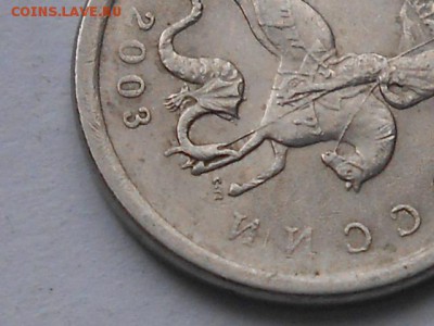 1 коп 2003г СП-А4? - RSCN7684.JPG