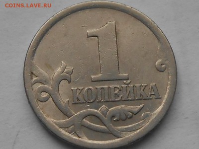 1 коп 2003г СП-А4? - RSCN7686.JPG