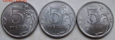 5руб 2009спмд - шт Н-5,24Д  редкий (3 штуки) 21.11. 22-00мск - 006.JPG