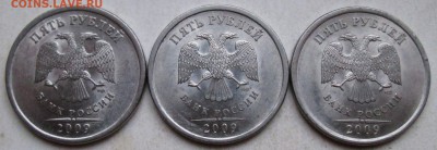 5руб 2009спмд - шт Н-5,24Д  редкий (3 штуки) 21.11. 22-00мск - 003.JPG