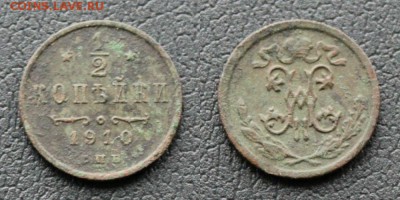 2 копейки 1909. 1910. 1911.  до 21.11.2018г. в 22:15 мск - IMG_7318.JPG